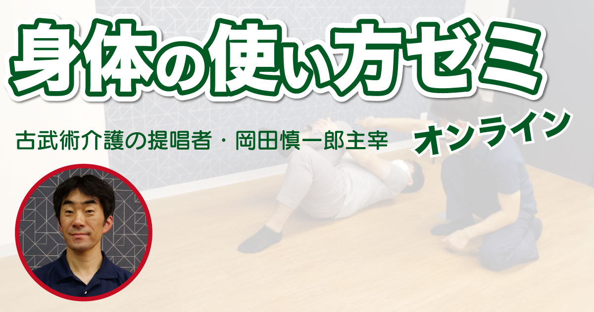 高品質の人気 介護 古武術介護講座（ユーキャンの通信講座